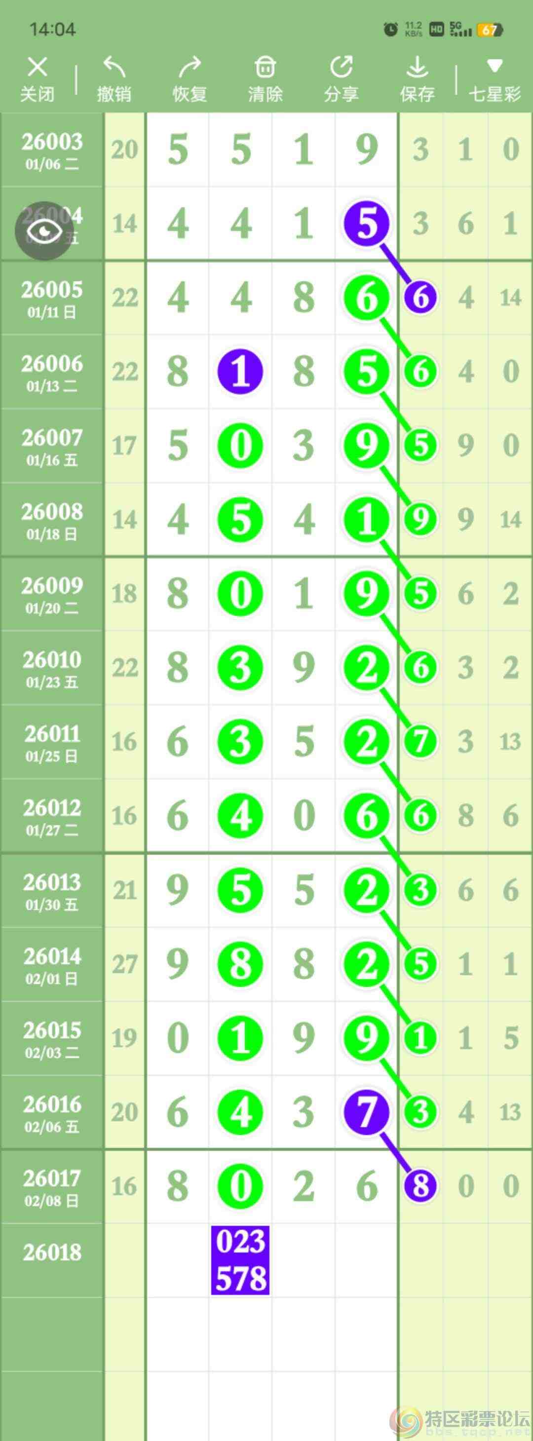 wechat_upload17706171466989793a655c6