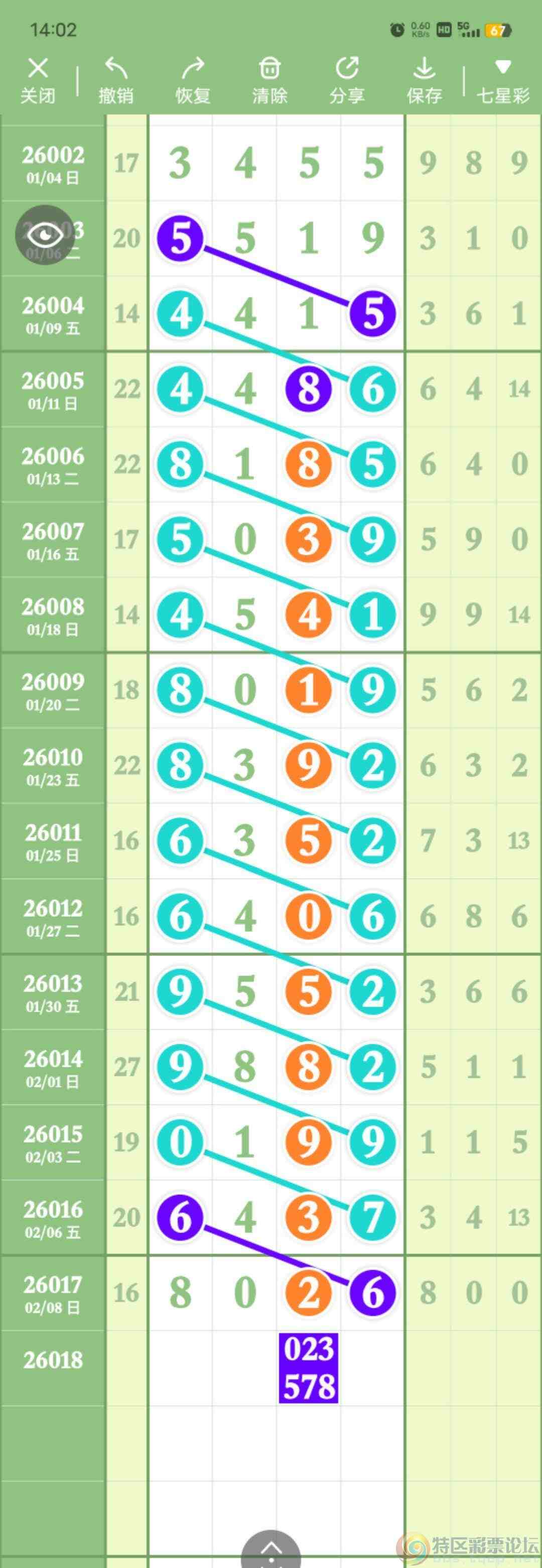 wechat_upload17706171476989793b028e5