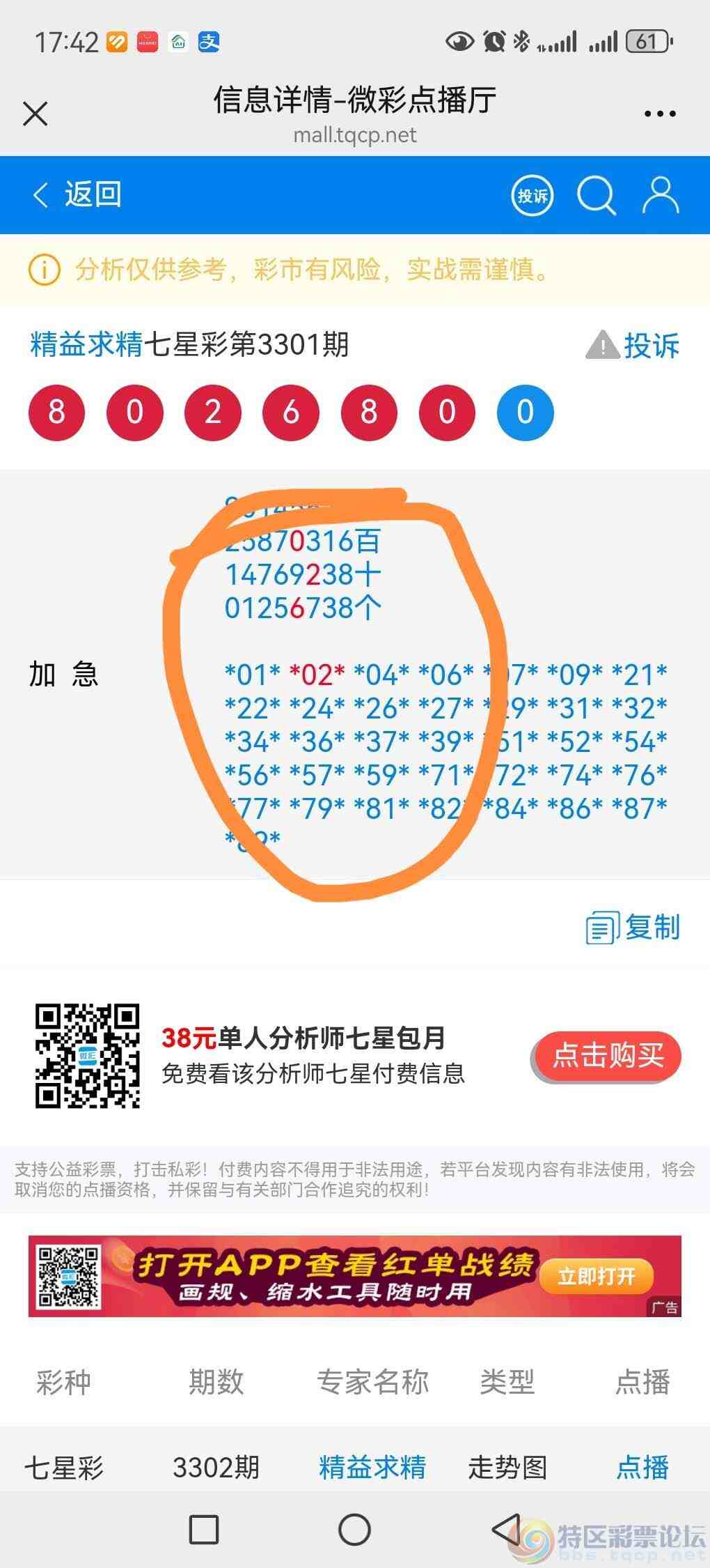 wechat_upload17706303016989ac9d038a2