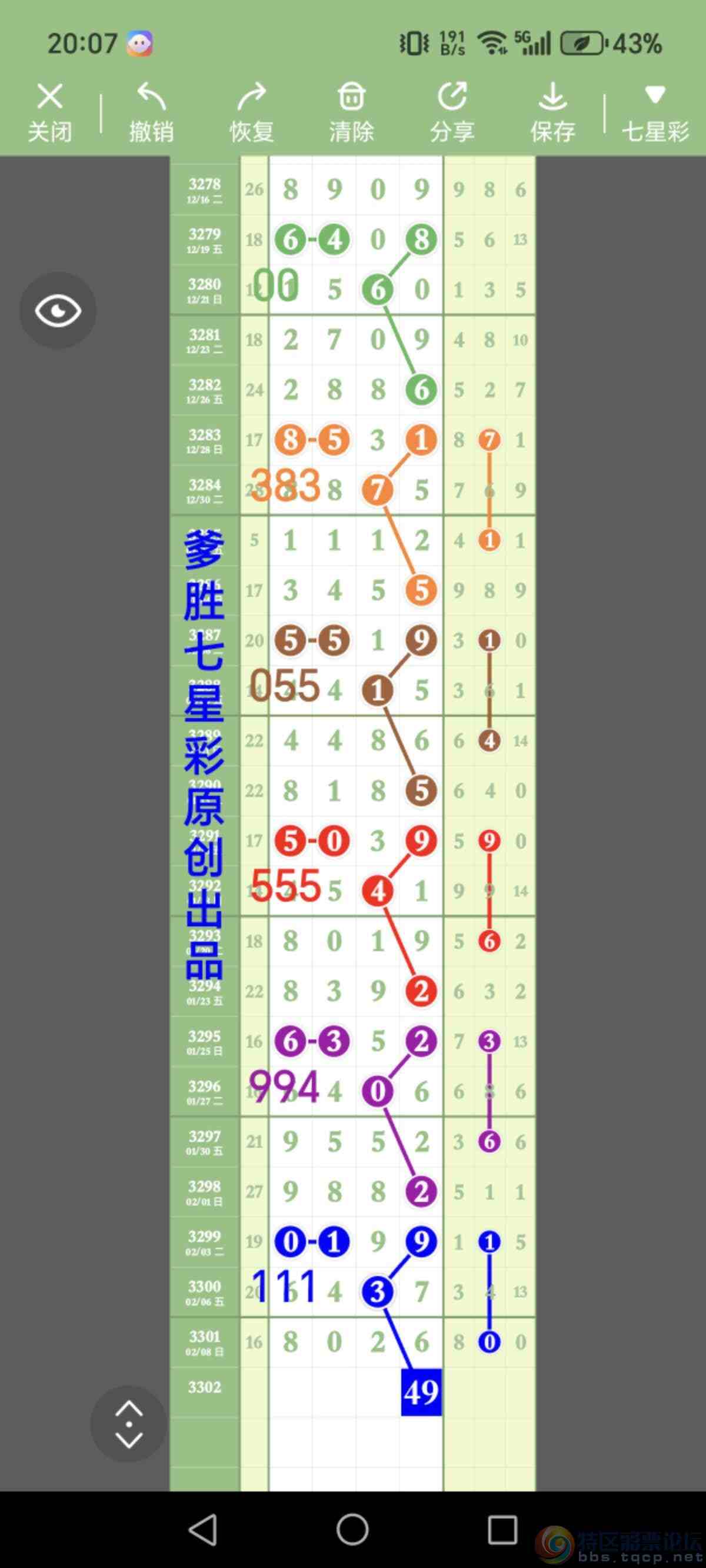 wechat_upload1770690979698a99a36d0a6