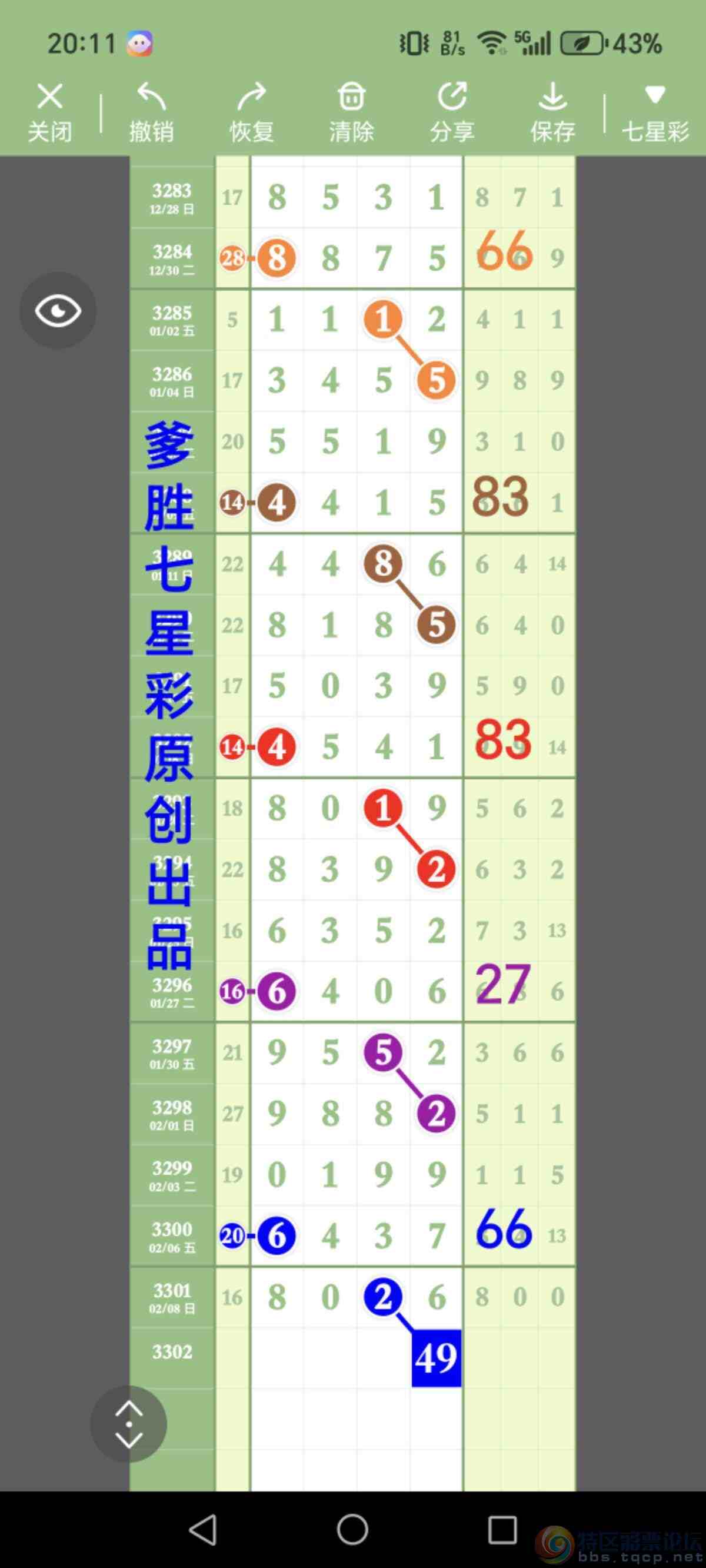 wechat_upload1770690980698a99a41bd3b
