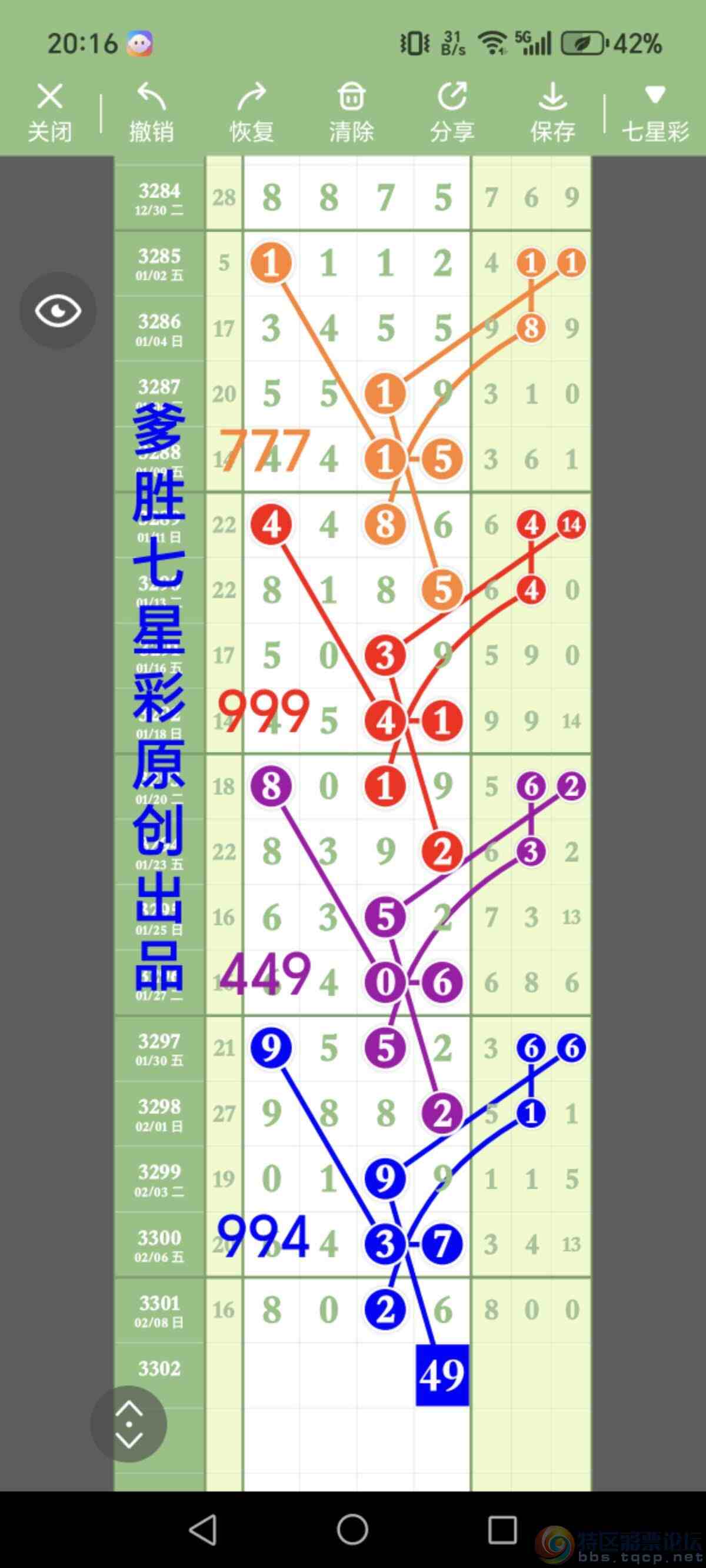 wechat_upload1770690981698a99a52fceb