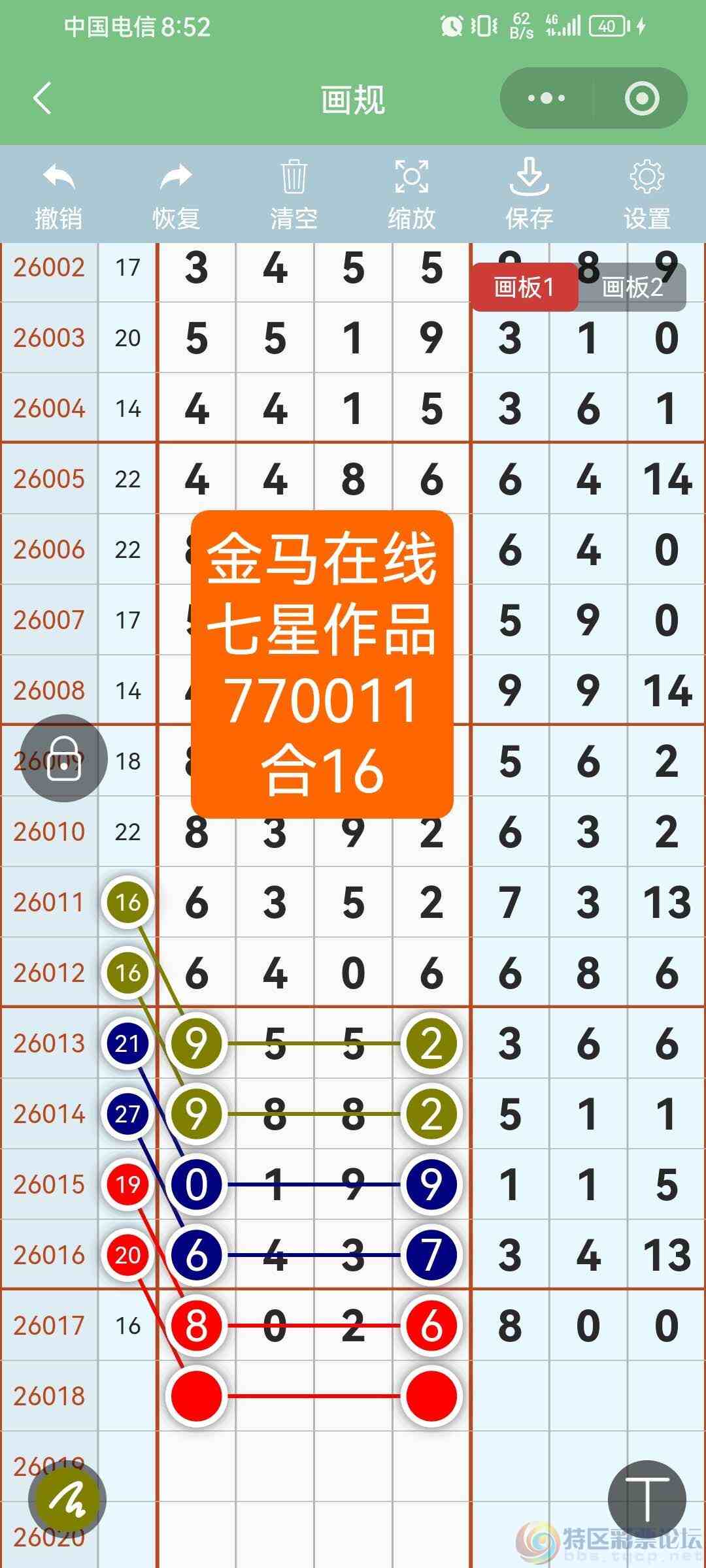 wechat_upload1770719491698b090330019