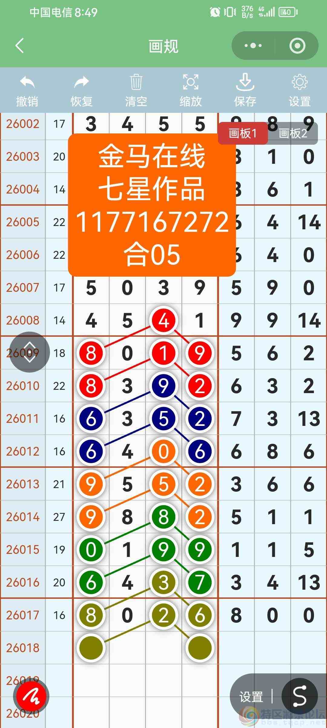 wechat_upload1770719686698b09c628120