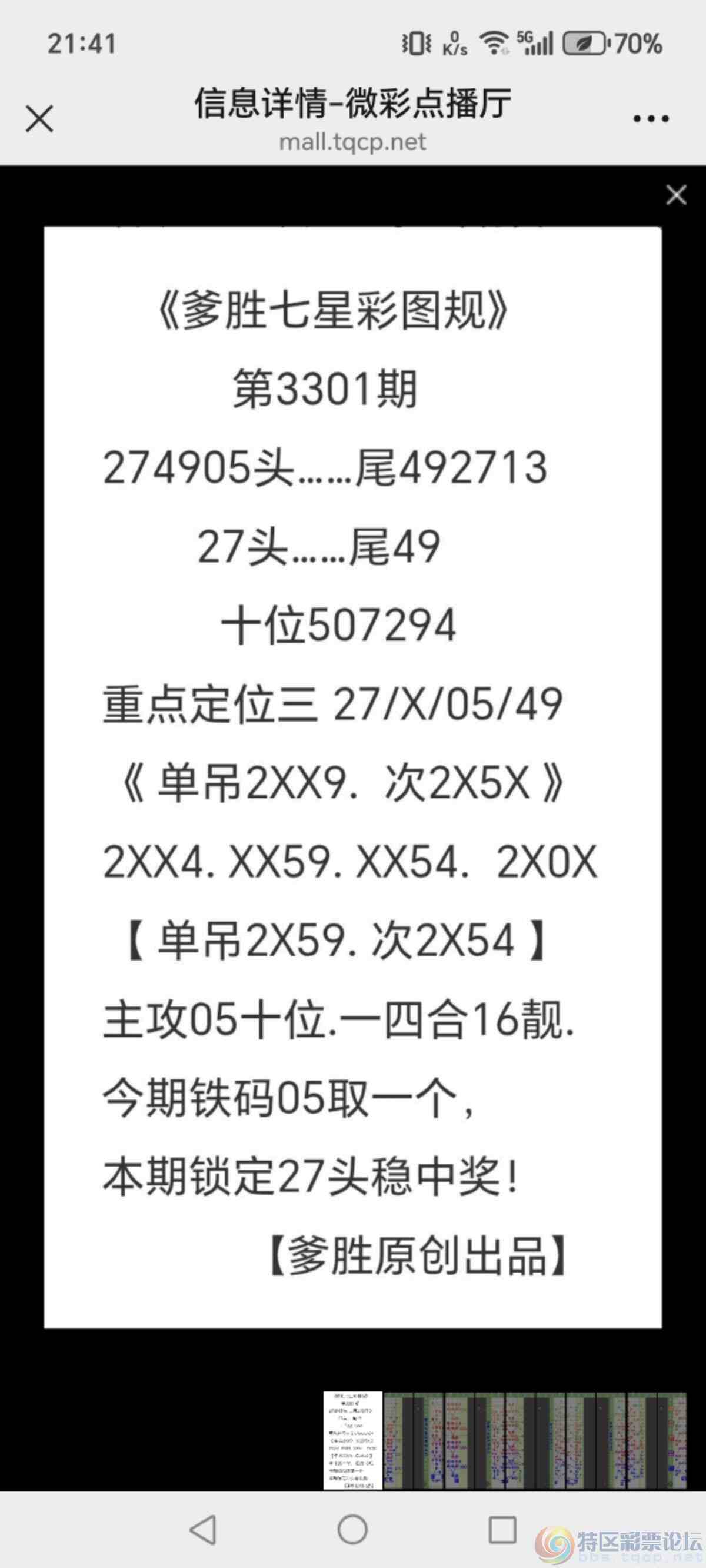 wechat_upload1770731381698b377513e06