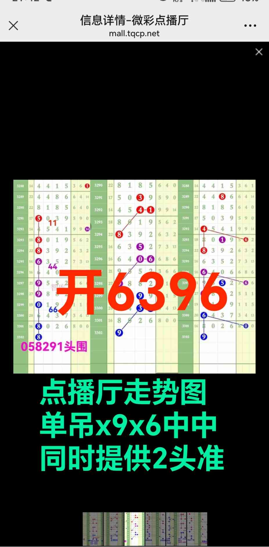 Screenshot_20260210_214241_com_tencent_mm_MMWebViewUI.jpg