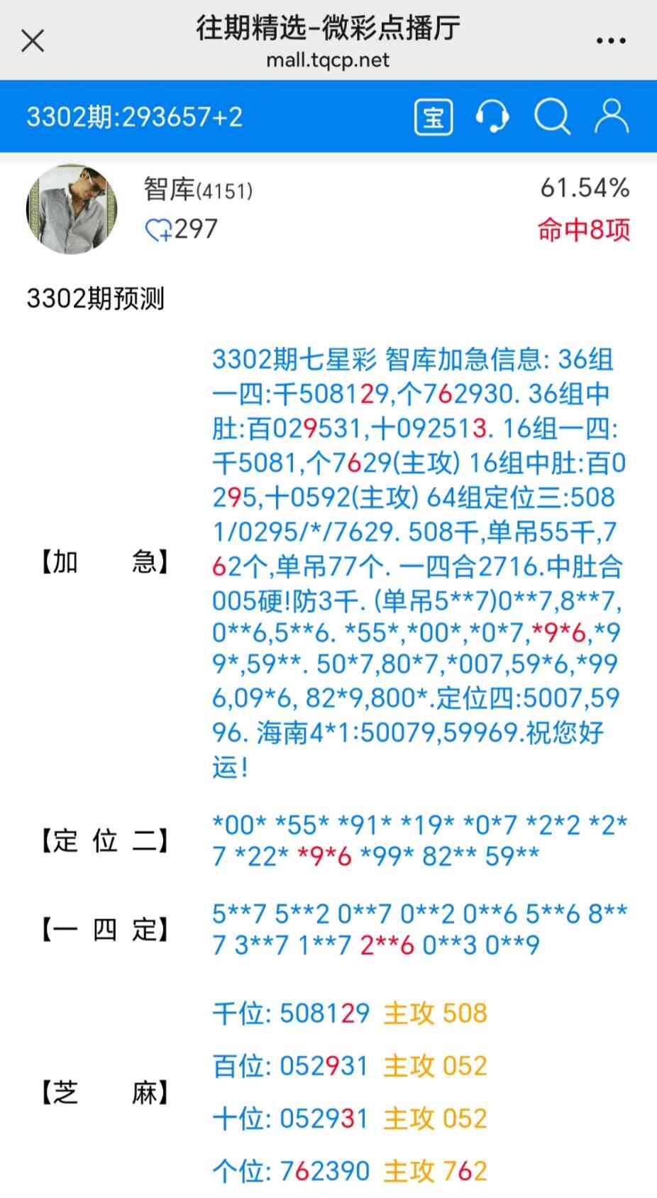 Screenshot_20260210_215928_com_tencent_mm_MMWebViewUI.jpg
