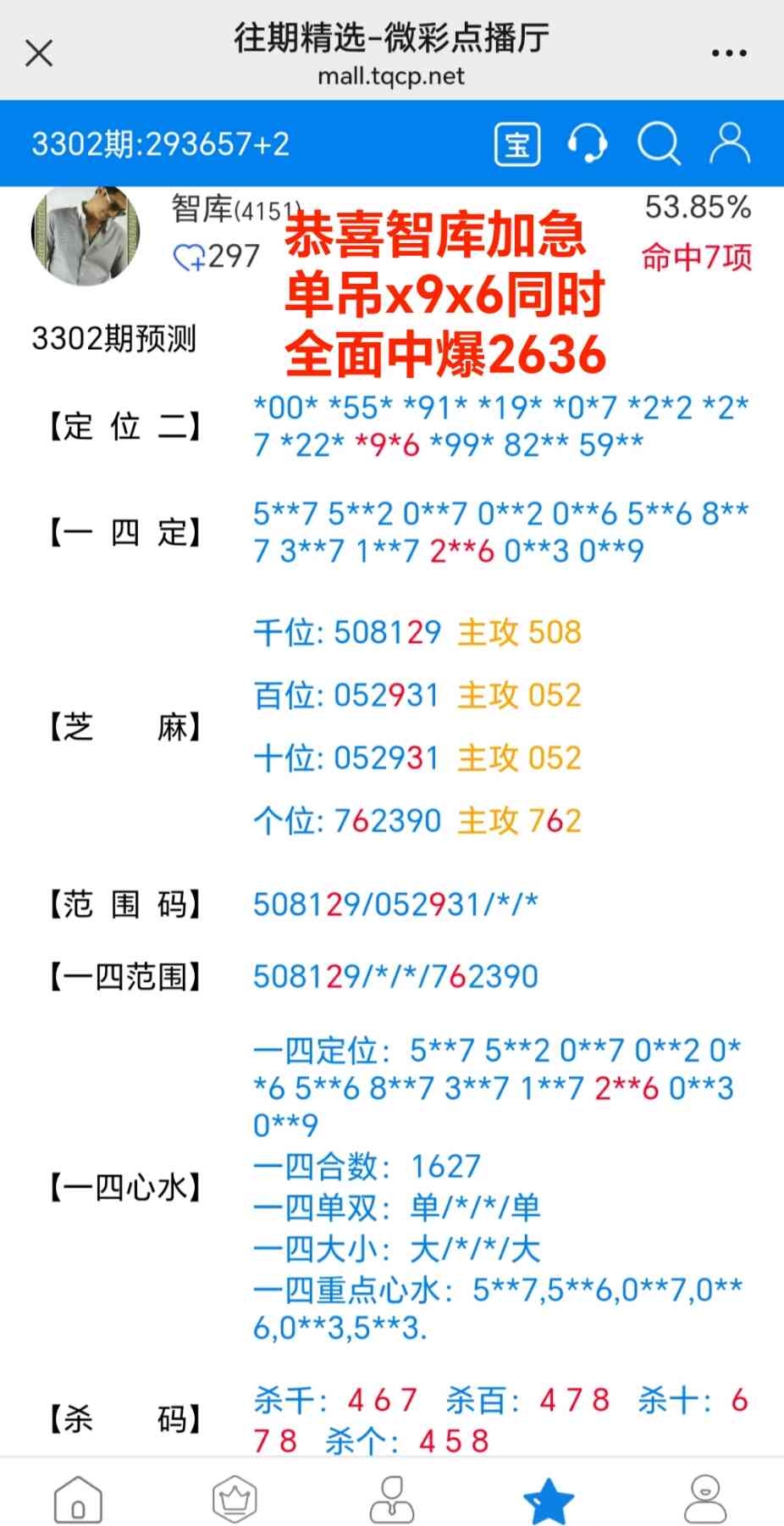 Screenshot_20260210_213627_com_tencent_mm_MMWebViewUI.jpg