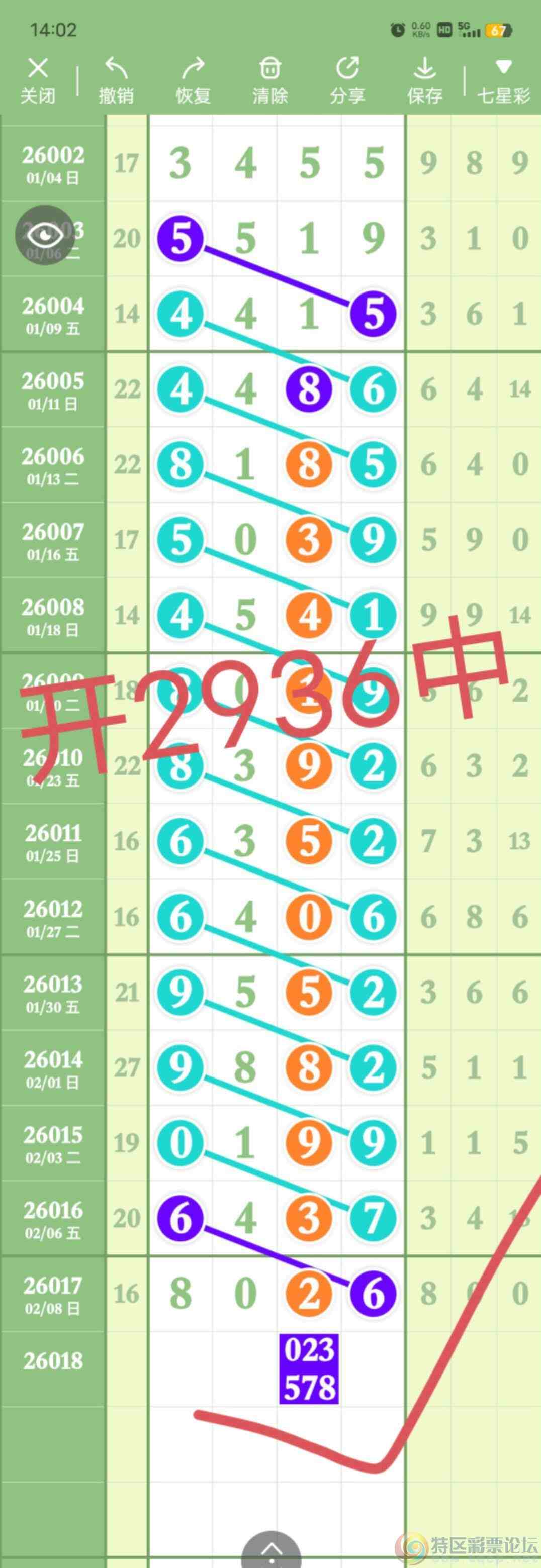 wechat_upload1770736349698b4add0d108