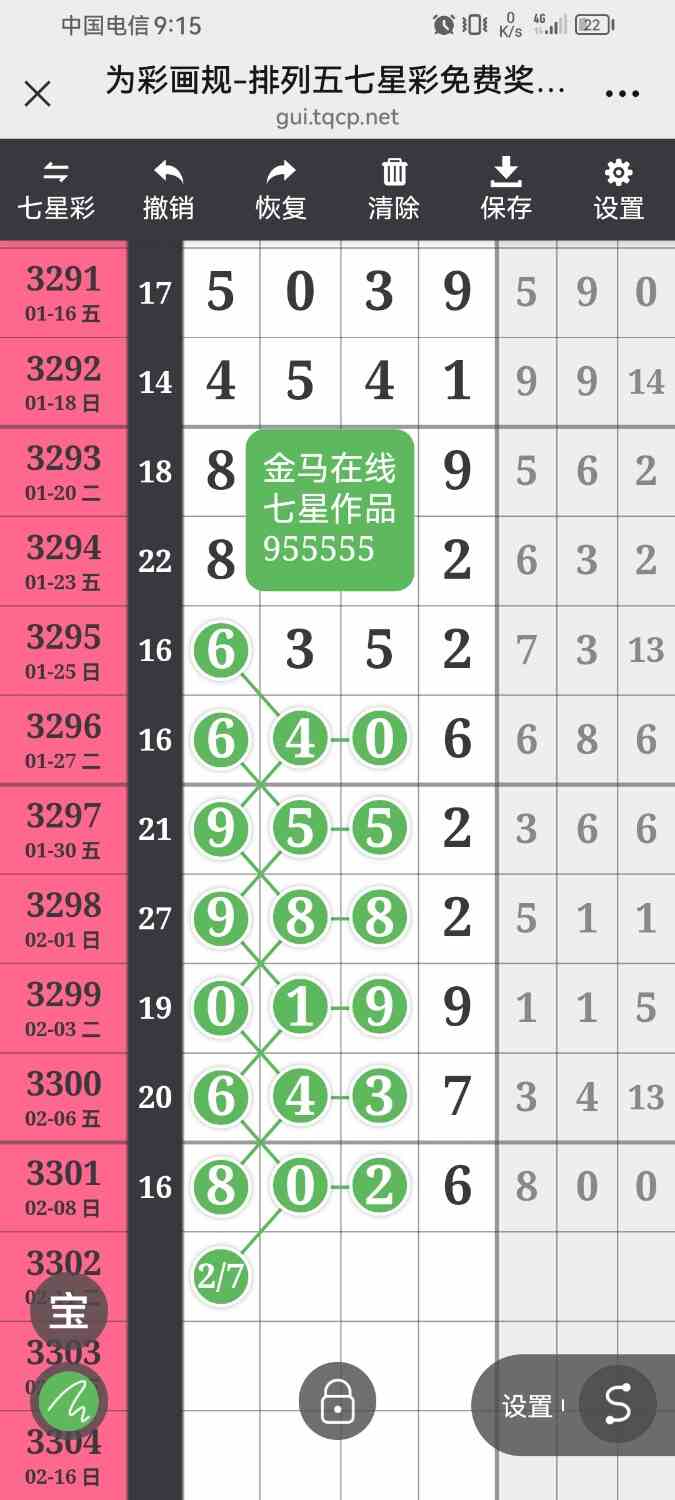 Screenshot_20260209_091507_com.tencent.mm.jpg