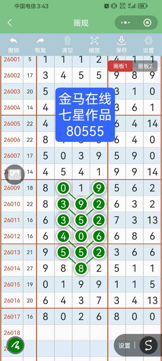 Screenshot_20260209_154329_com.tencent.mm.jpg