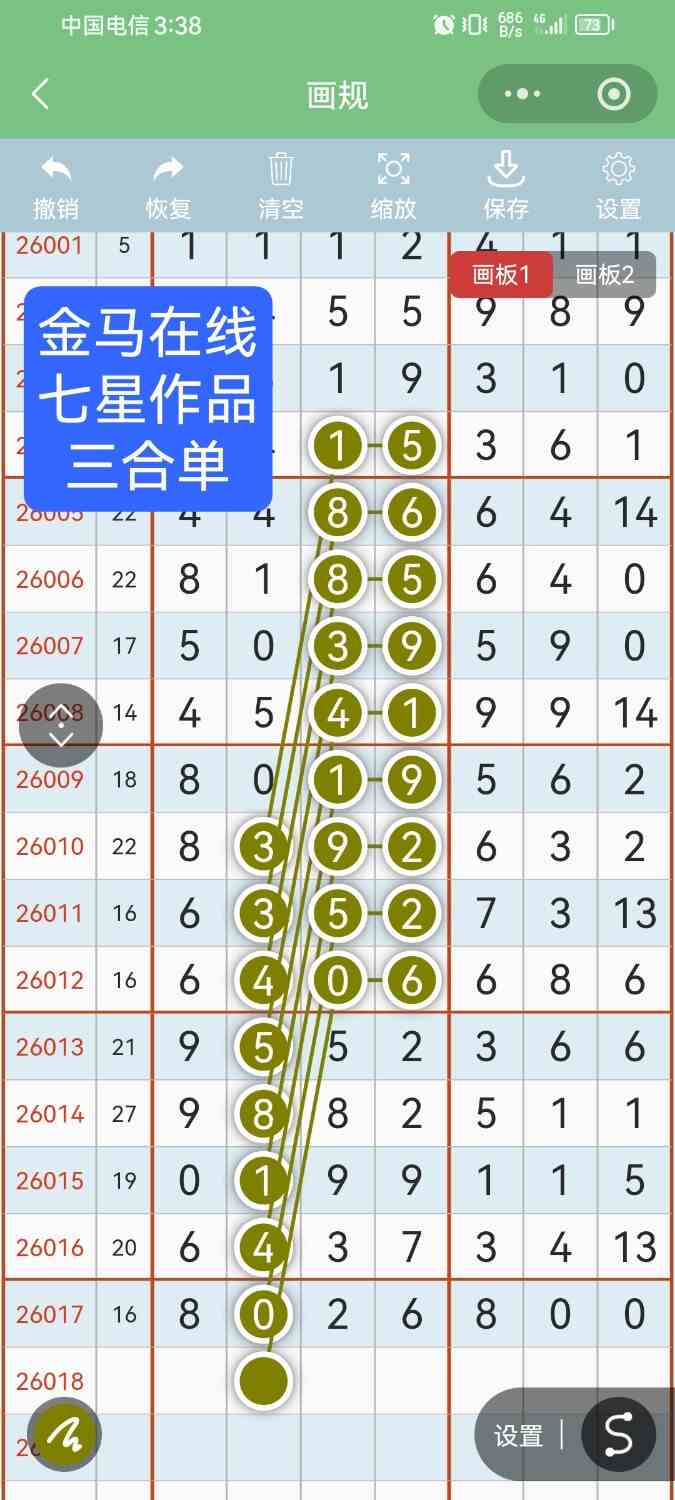 Screenshot_20260209_153819_com.tencent.mm.jpg