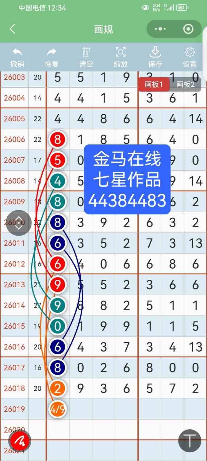 Screenshot_20260213_003437_com.tencent.mm.jpg