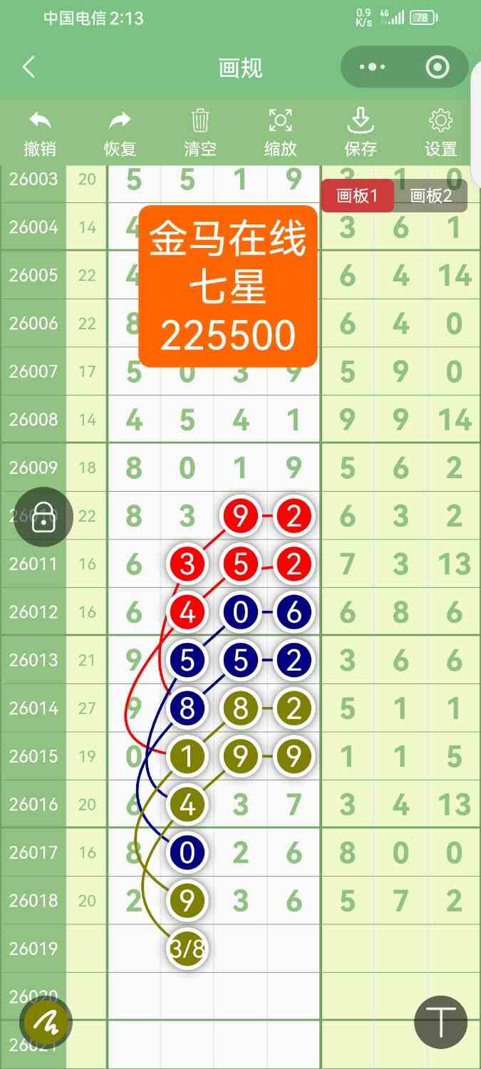 Screenshot_20260213_141311_com.tencent.mm.jpg
