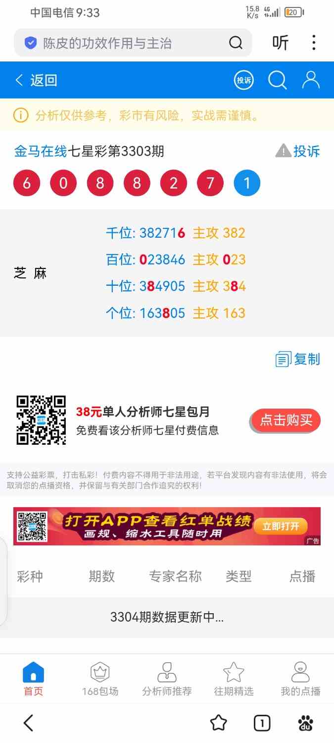 Screenshot_20260213_213341_com.baidu.searchbox.jpg