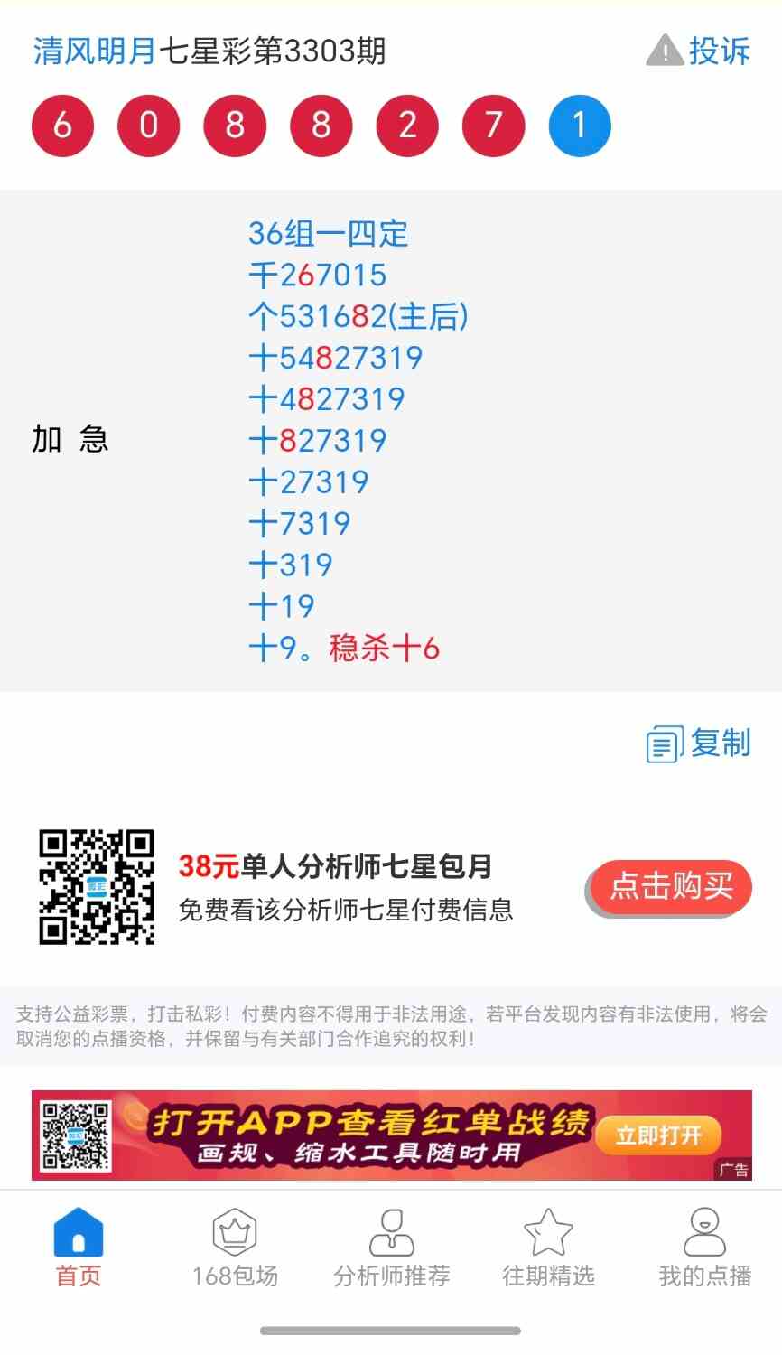 Screenshot_20260224_135703_net_tqcp_tanm_PandoraEntryActivity.jpg