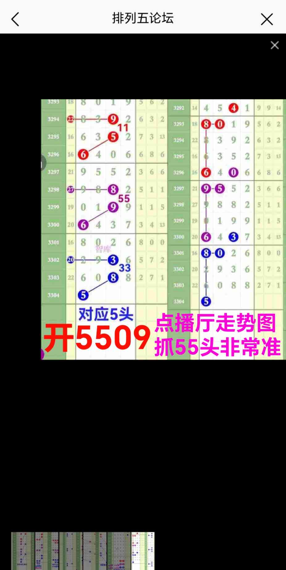 Screenshot_20260224_215255_net_tqcp_tanm_PandoraEntryActivity.jpg
