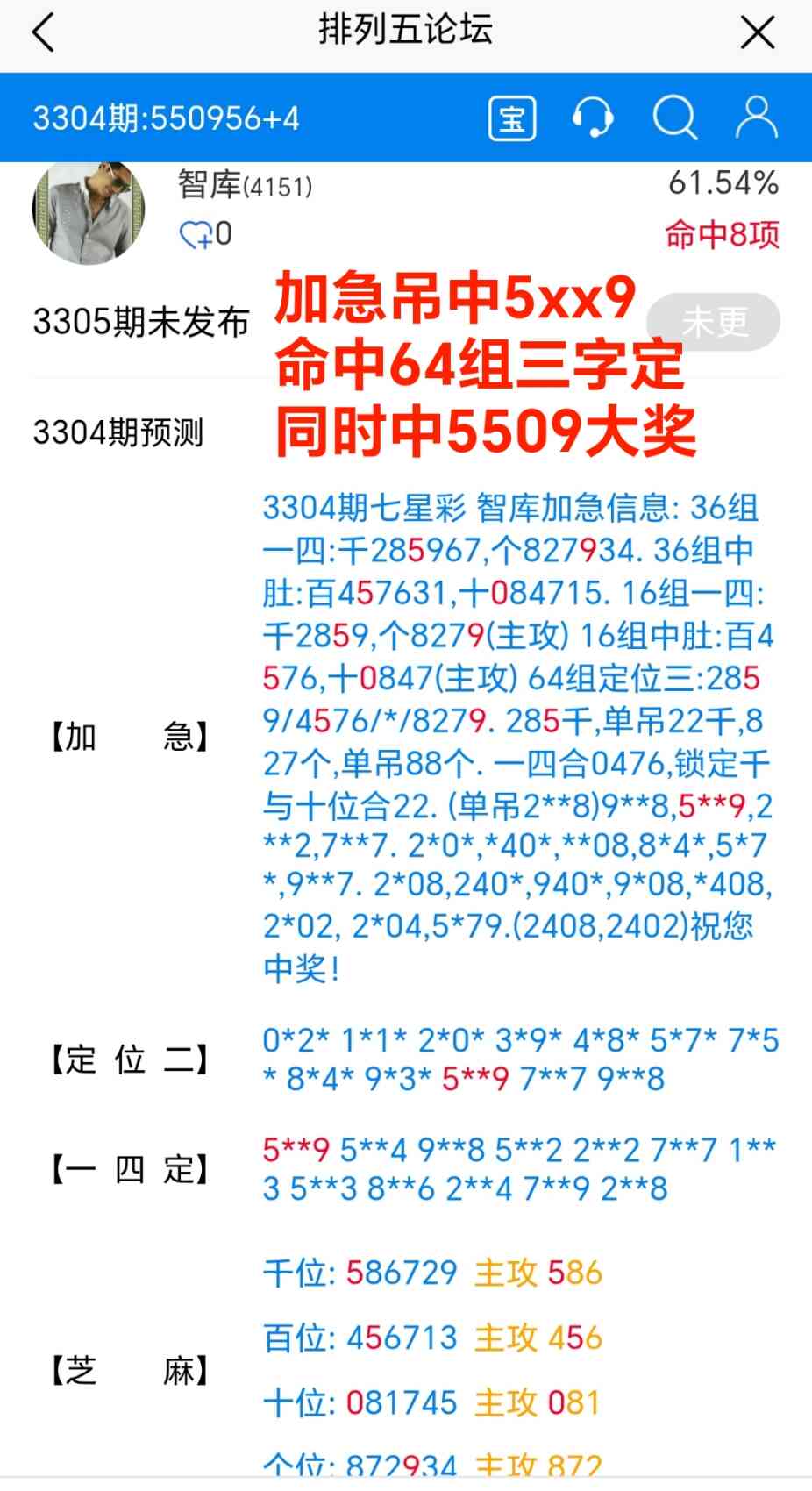 Screenshot_20260224_215105_net_tqcp_tanm_PandoraEntryActivity.jpg