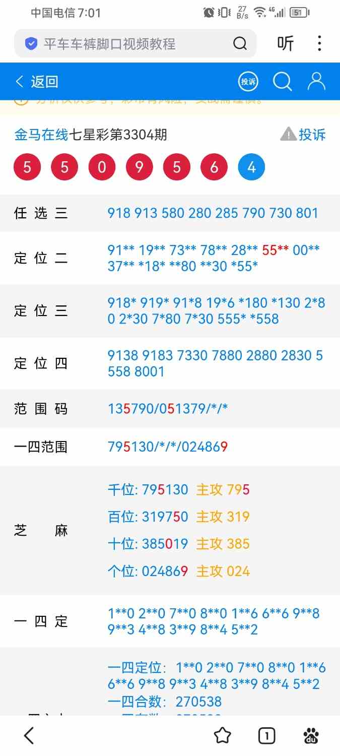Screenshot_20260225_070112_com.baidu.searchbox.jpg