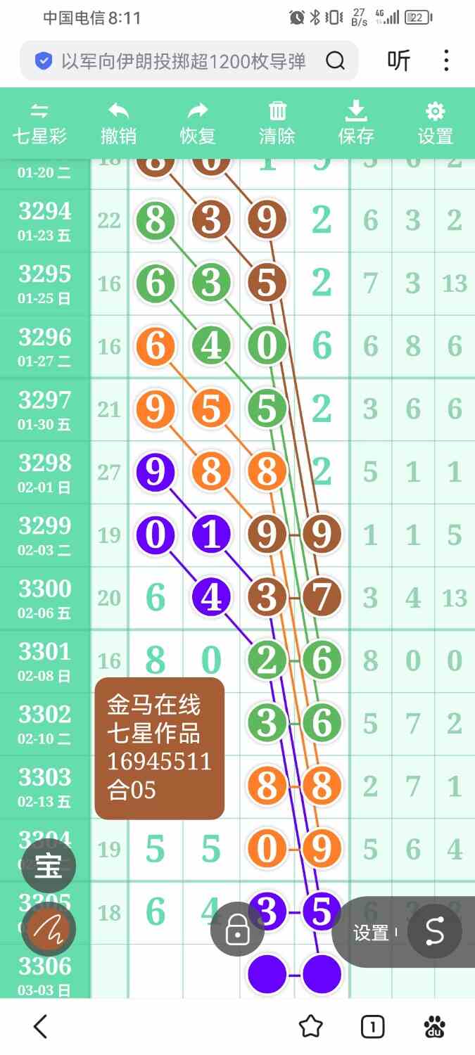 Screenshot_20260301_201147_com.baidu.searchbox.jpg