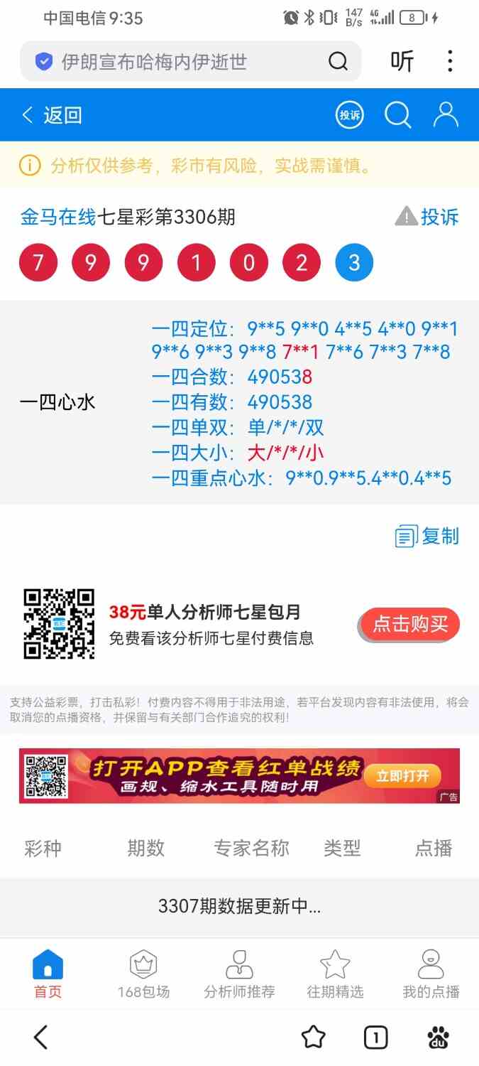 Screenshot_20260301_213510_com.baidu.searchbox.jpg