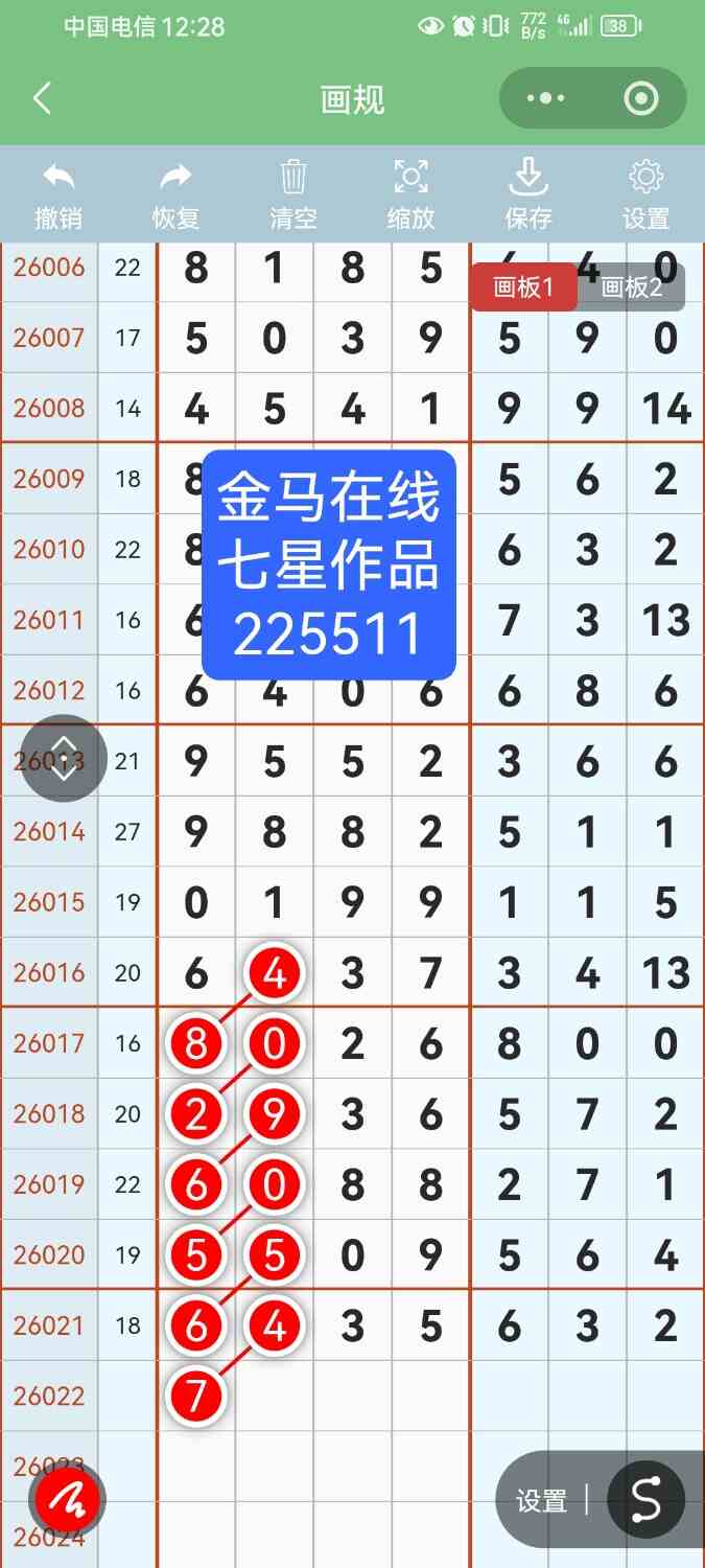 Screenshot_20260301_002854_com.tencent.mm.jpg