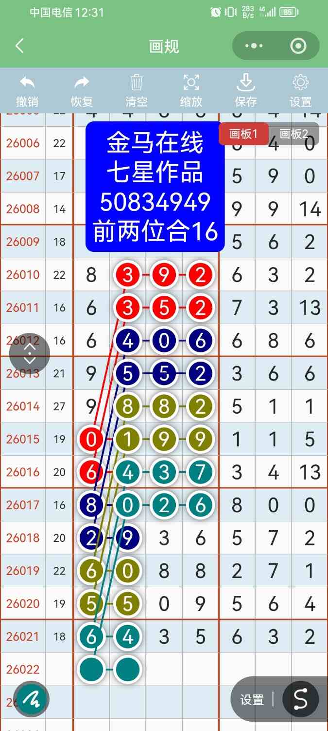 Screenshot_20260301_123155_com.tencent.mm.jpg