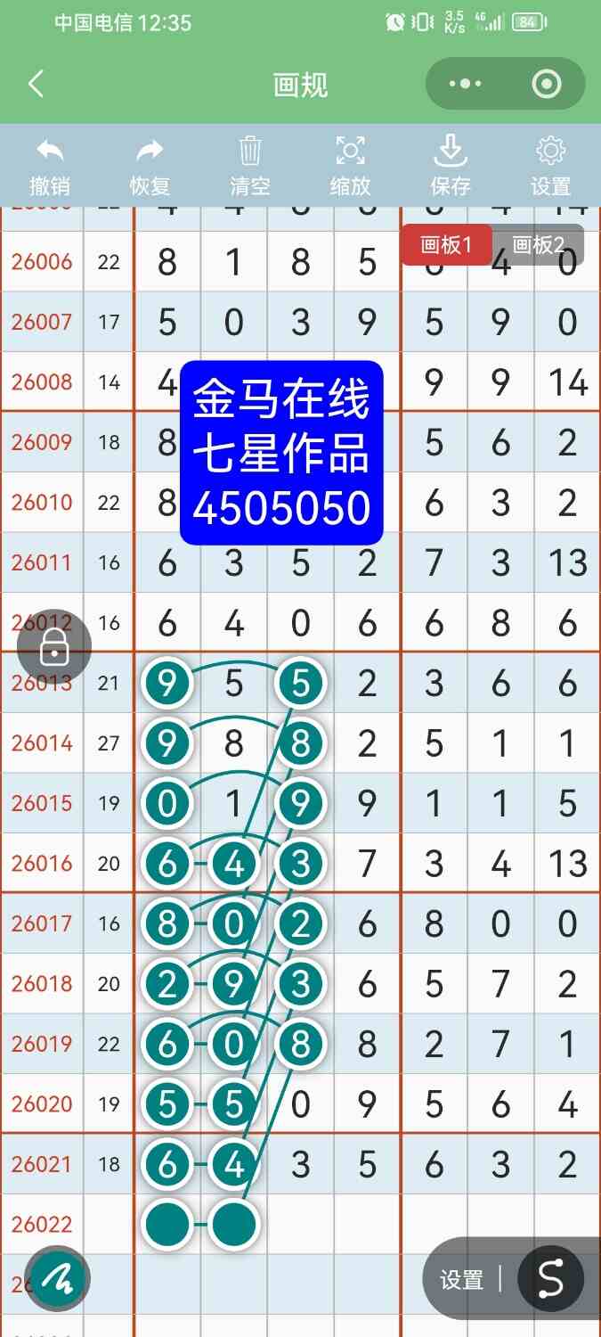 Screenshot_20260301_123533_com.tencent.mm.jpg