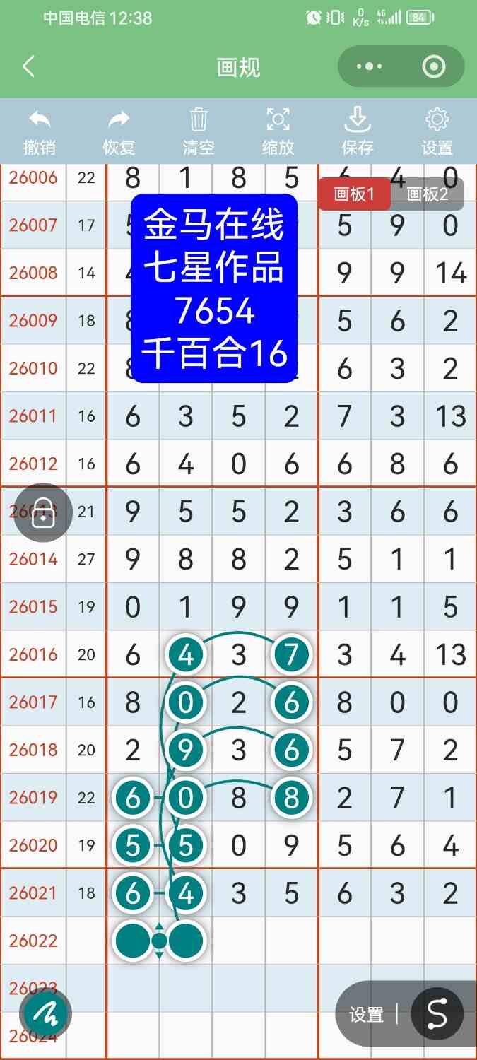 Screenshot_20260301_123855_com.tencent.mm.jpg