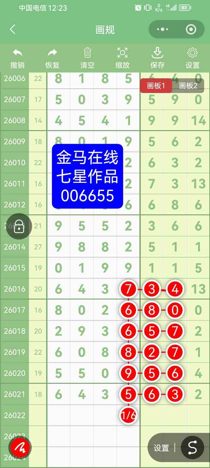 Screenshot_20260301_122302_com.tencent.mm.jpg