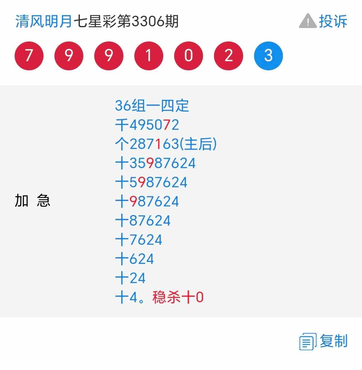 Screenshot_20260303_112756_com_hihonor_baidu_browser_LightSearchActivity.jpg