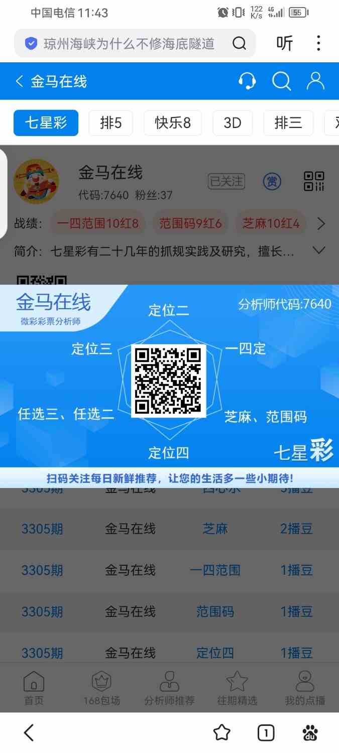 Screenshot_20260227_114308_com.baidu.searchbox.jpg