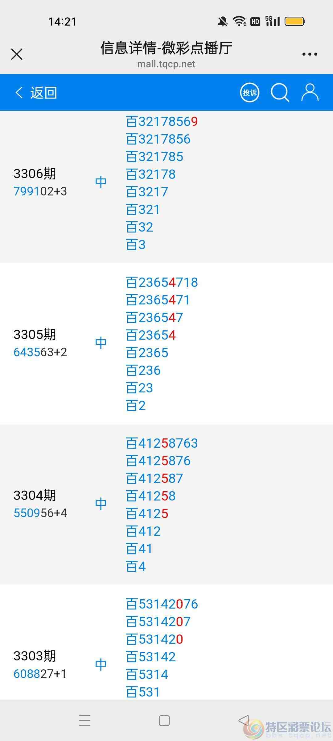 wechat_upload177252945869a6a732c0165