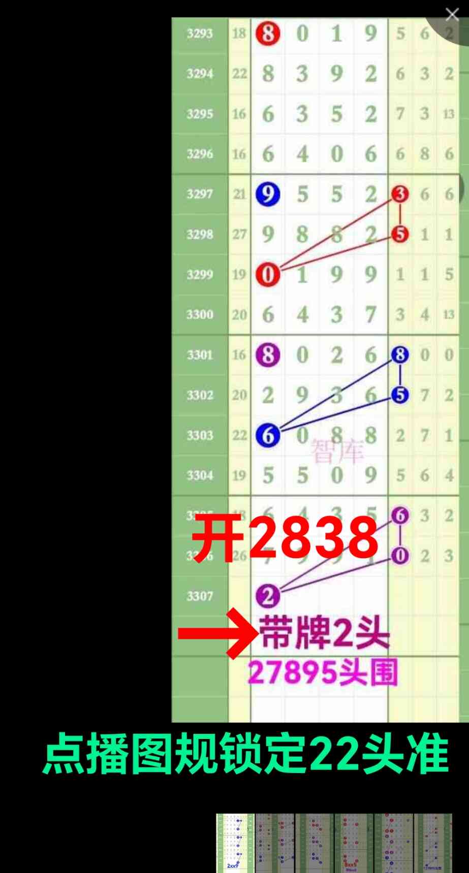 Screenshot_20260303_215300_net_tqcp_tanm_PandoraEntryActivity.jpg