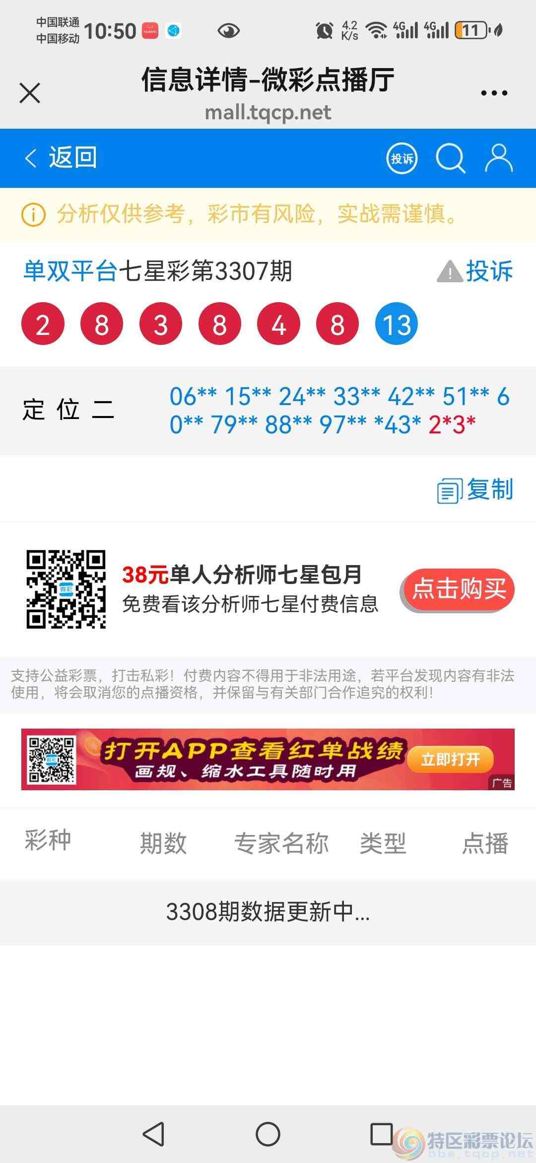 wechat_upload177254964769a6f60f76ba4