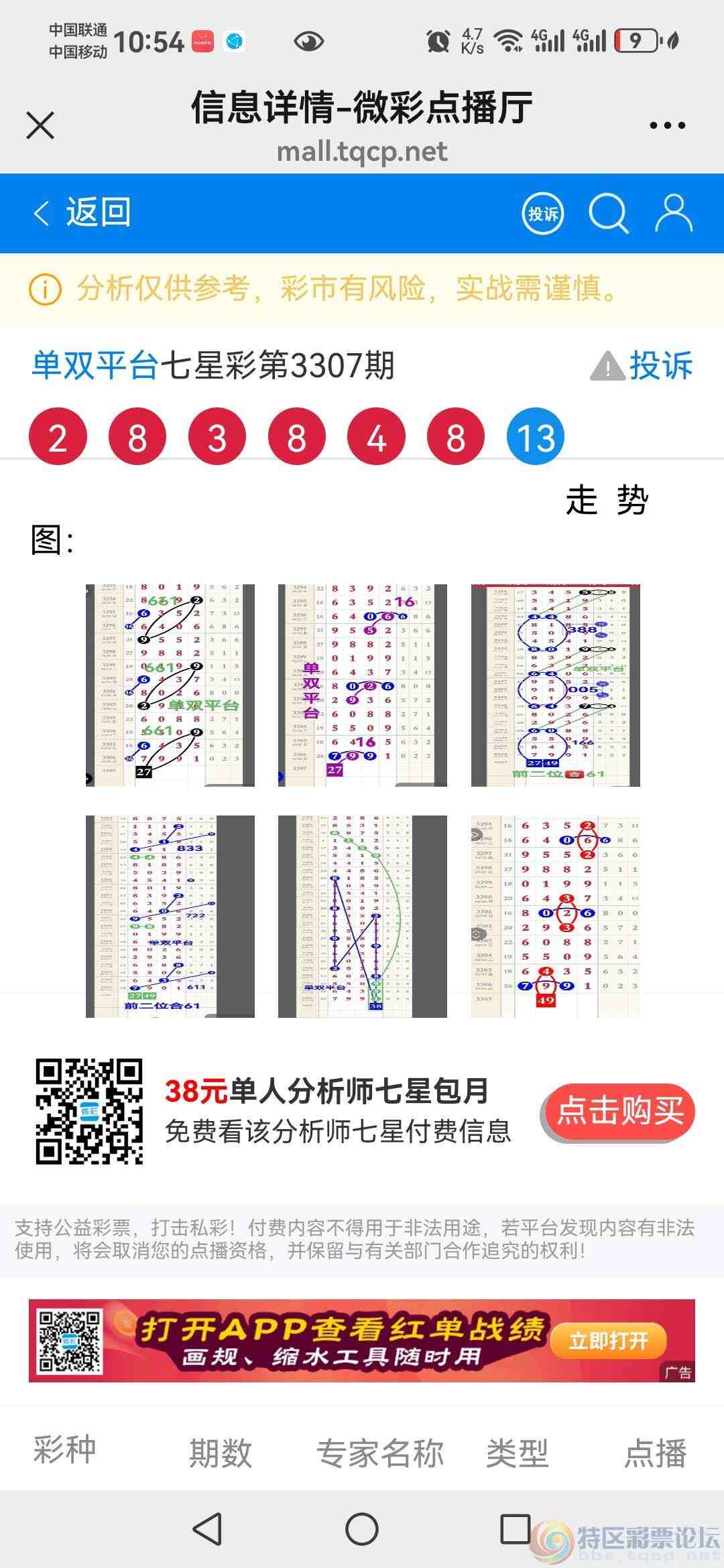 wechat_upload177254969969a6f64340480