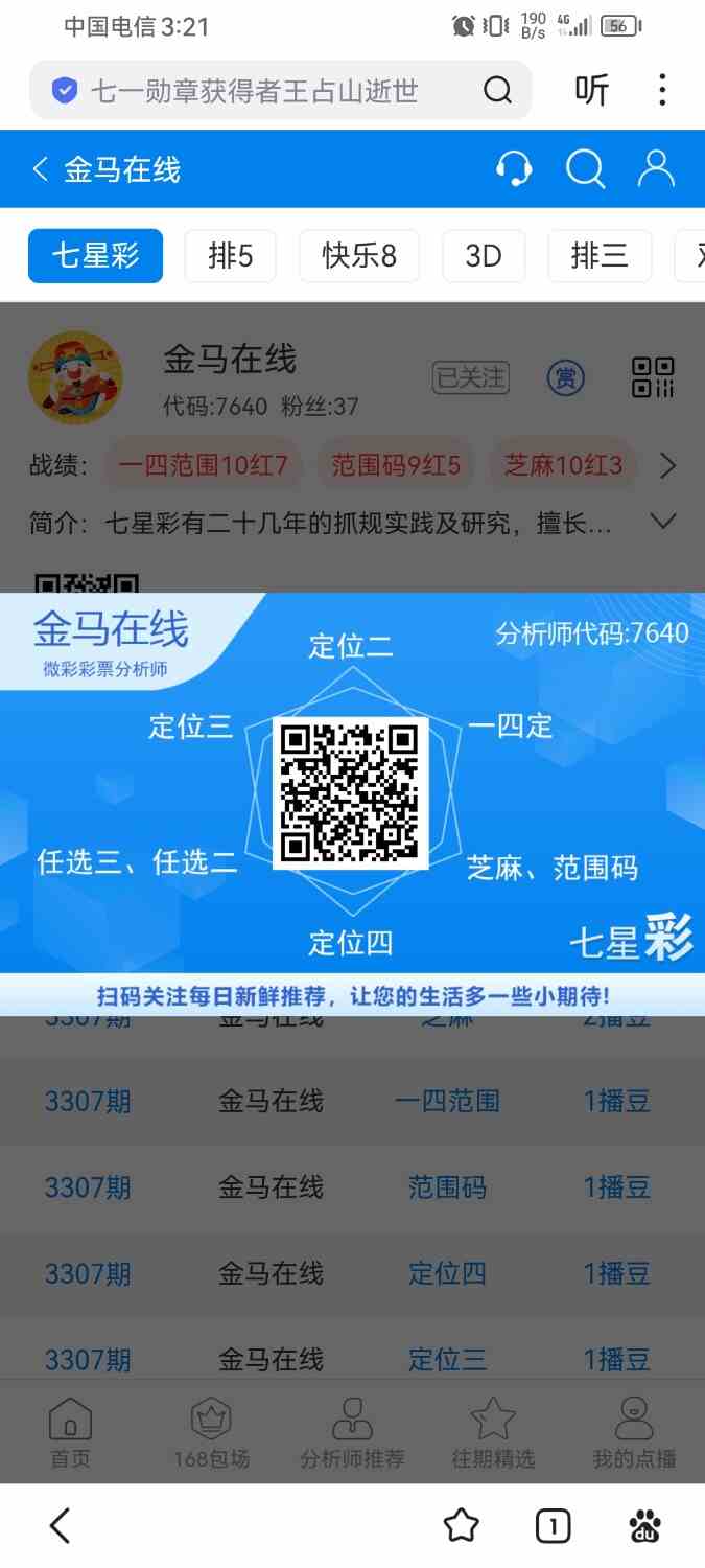 Screenshot_20260303_152145_com.baidu.searchbox.jpg