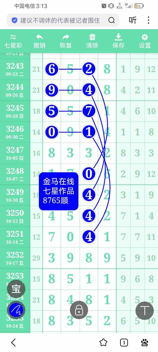 Screenshot_20260306_151332_com.baidu.searchbox.jpg