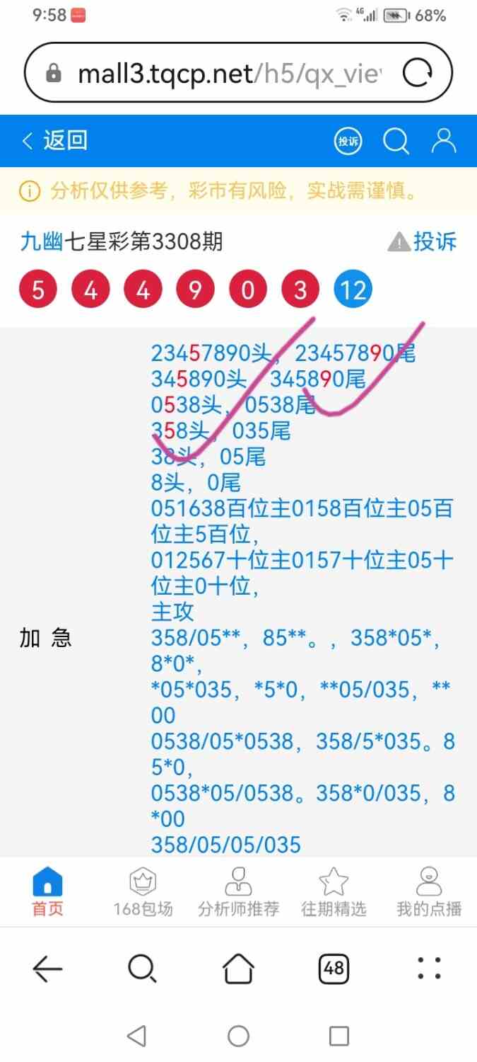 Screenshot_20260306_215834_com.huawei.browser_edit_397929851285634.jpg