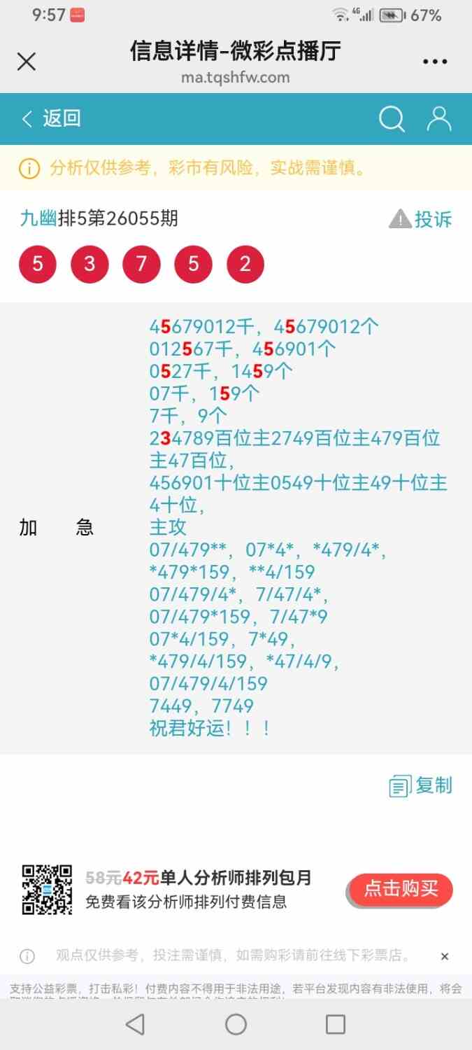 Screenshot_20260306_215721_com.tencent.mm.jpg
