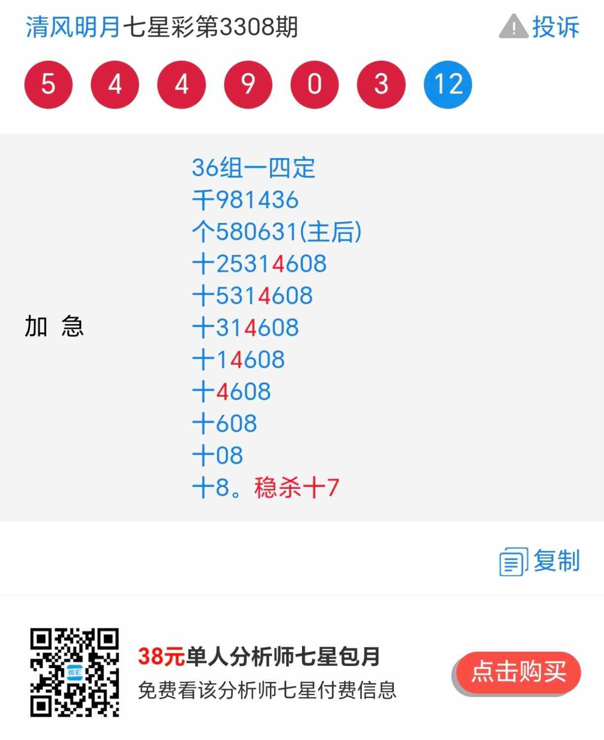 Screenshot_20260307_234907_com_hihonor_baidu_browser_LightSearchActivity.jpg