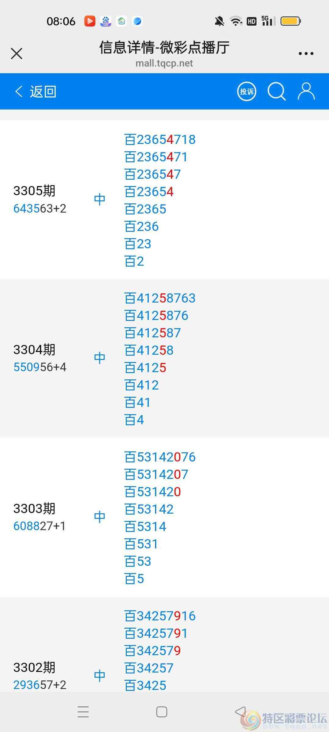 wechat_upload177292822169acbcdd870a9