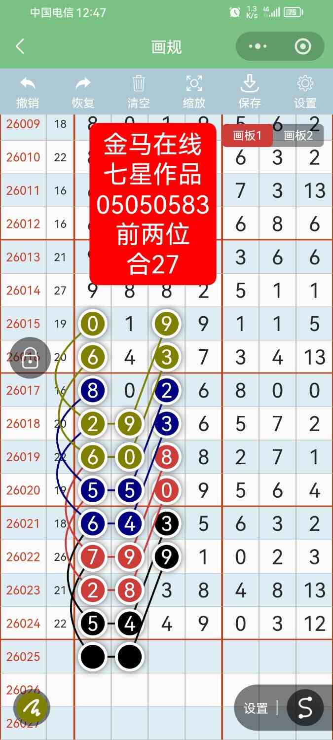 Screenshot_20260308_124719_com.tencent.mm.jpg