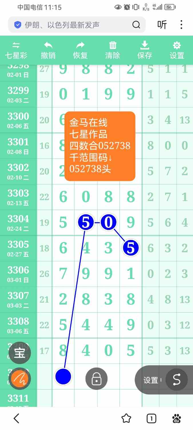 Screenshot_20260308_231526_com.baidu.searchbox.jpg