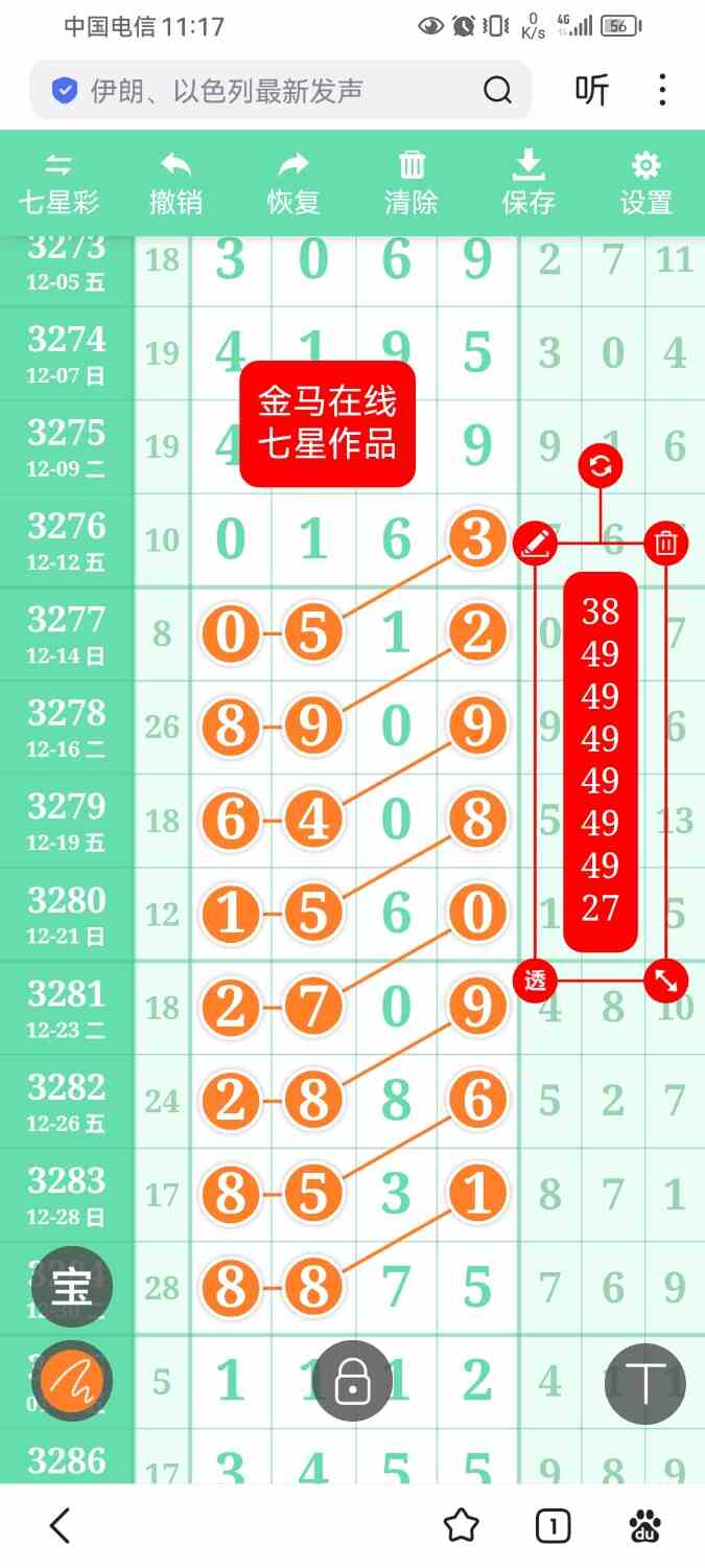 Screenshot_20260308_231751_com.baidu.searchbox.jpg