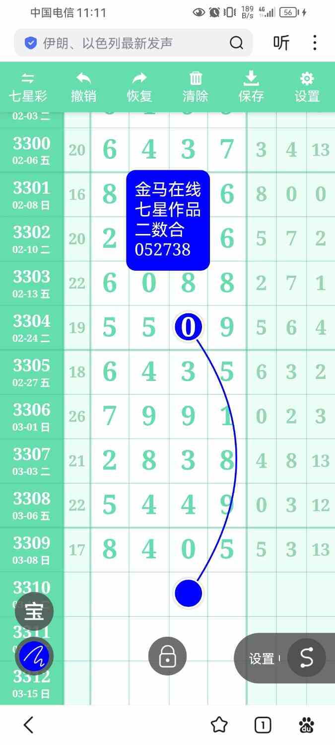 Screenshot_20260308_231131_com.baidu.searchbox.jpg