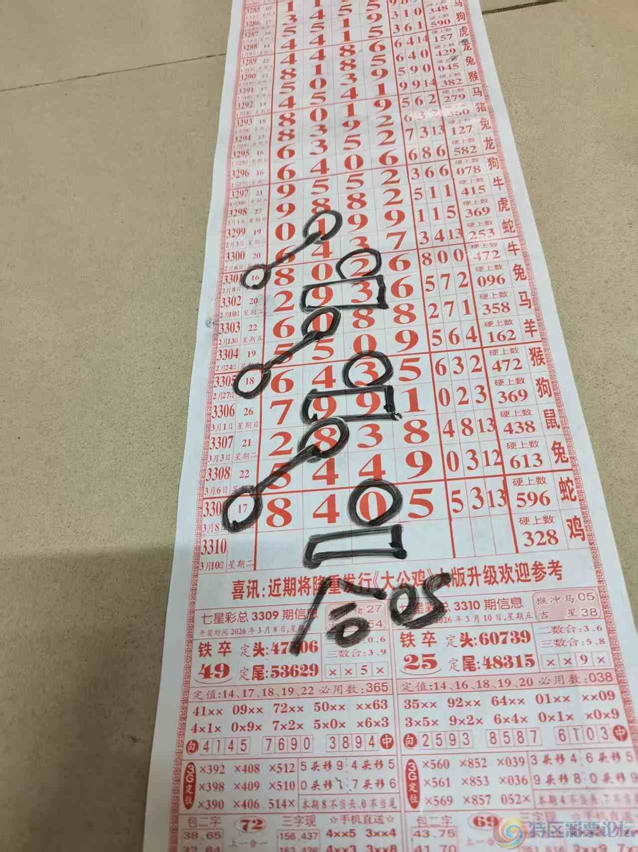 wechat_upload177304175069ae78564d235