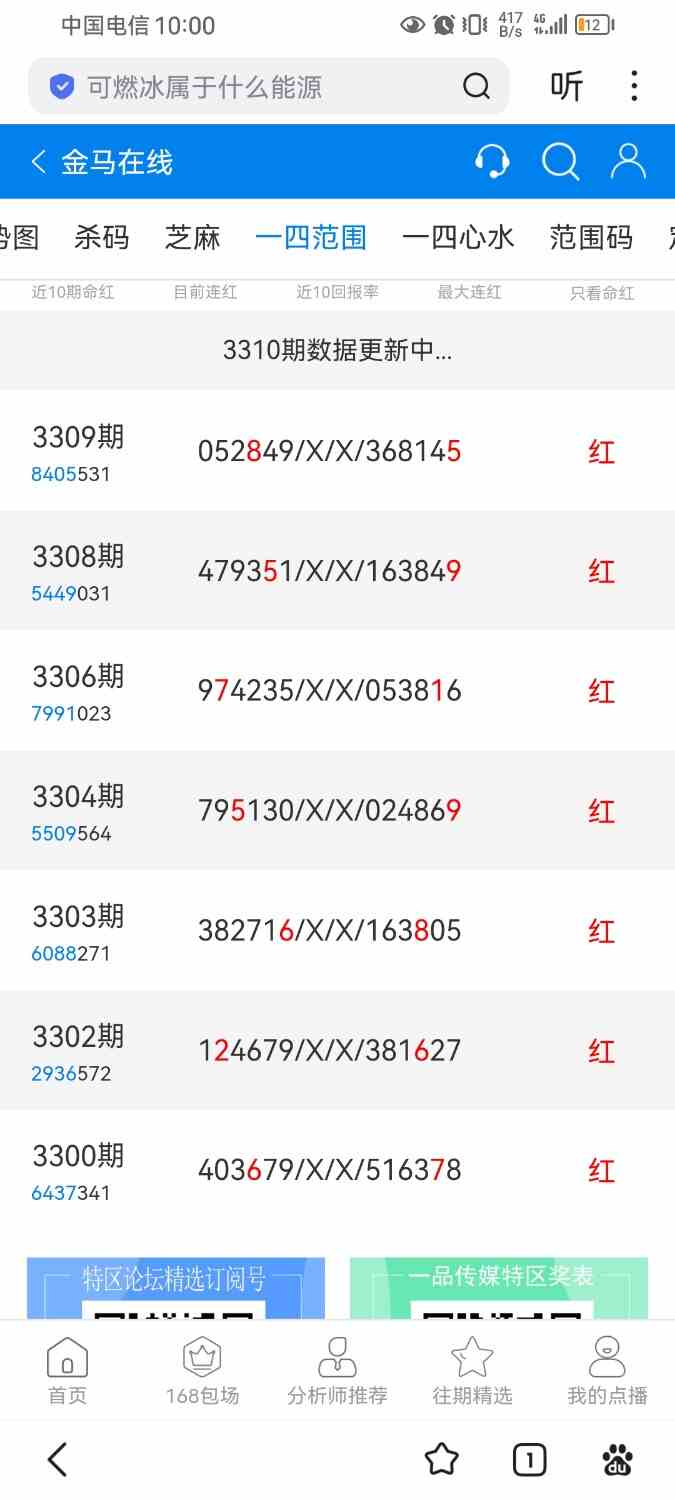 Screenshot_20260308_220042_com.baidu.searchbox.jpg