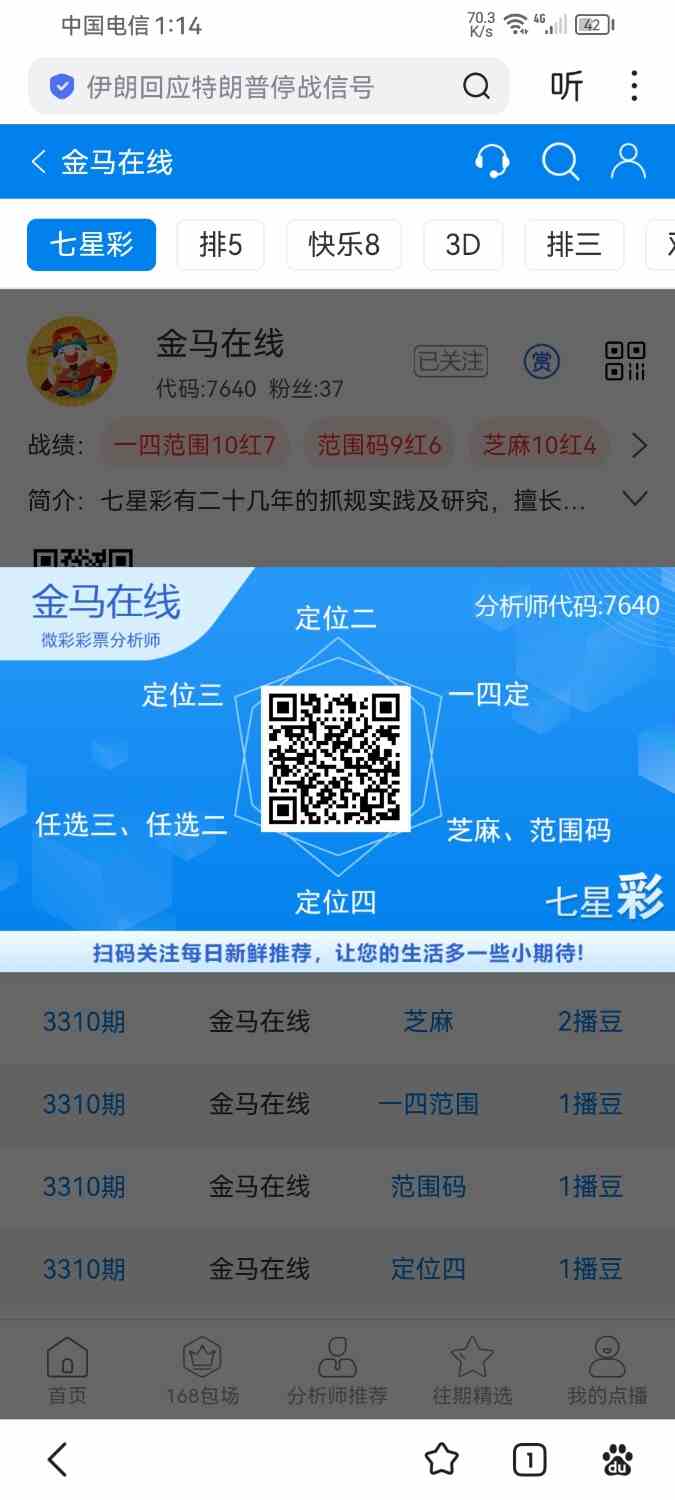 Screenshot_20260310_131427_com.baidu.searchbox.jpg
