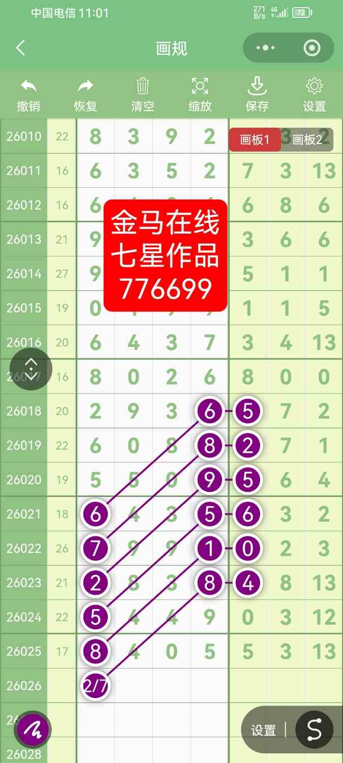Screenshot_20260309_110137_com.tencent.mm.jpg